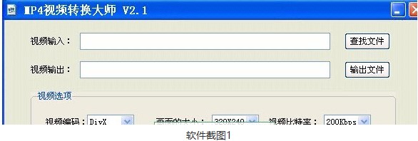 手机视频转换软件MP4视频转换大师下载