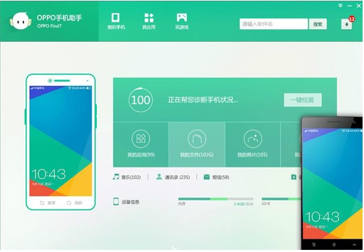 OPPO手机官方管理工具OPPO手机助手下载