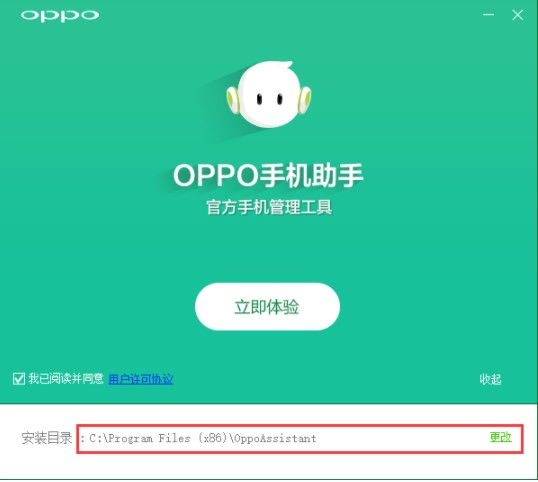 OPPO手机官方管理工具OPPO手机助手下载