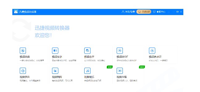 腾讯视频下载的QLV格式播放不了？请下载这款QLV转换器