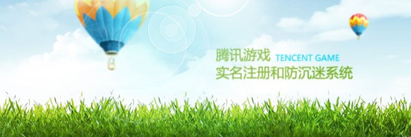 QQ防沉迷是什么？有什么方法可以解除
