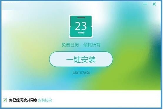 宝宝日历桌面官方版下载安装