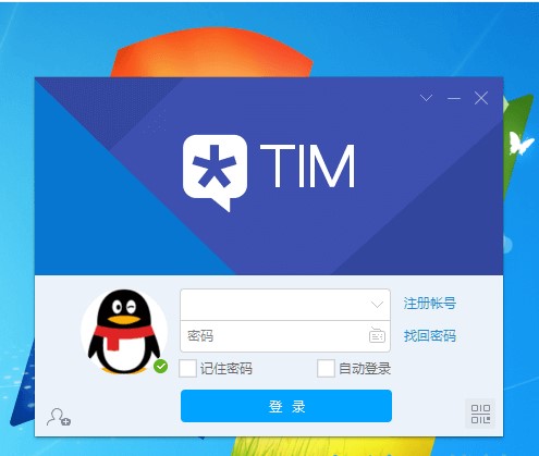 下载腾讯TIM官方版 高效率更方便办公聊天软件