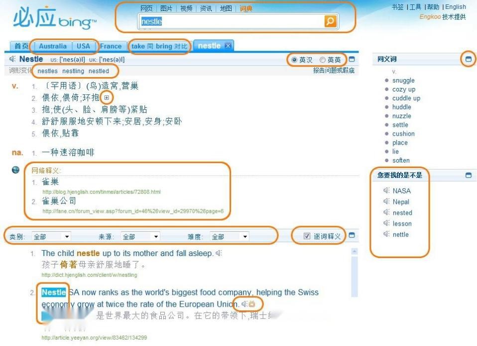 必应BingBar工具栏官方版下载使用