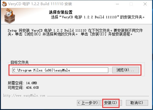 VeryCD电驴下载软件easyMule简介