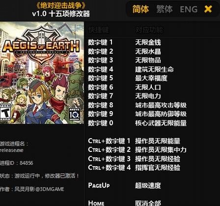 国王的勇士4修改器下载 无限必杀技能