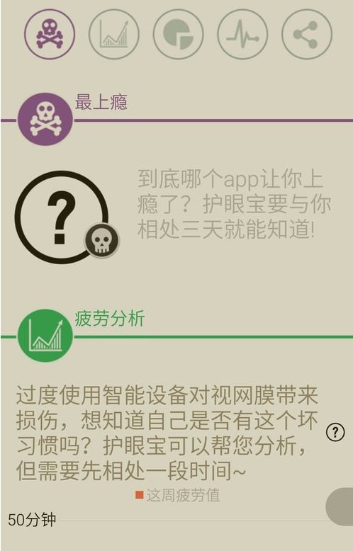 过滤蓝光护眼软件护眼宝下载简介