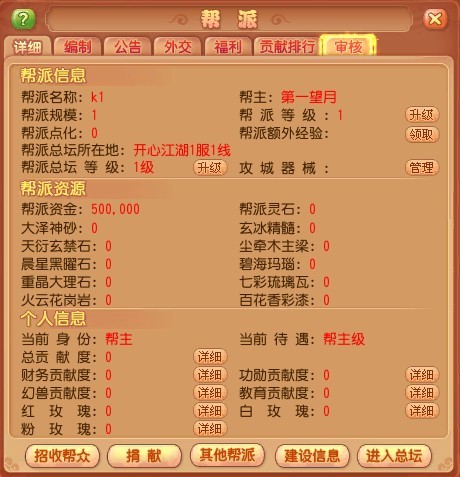 开心Online辅助定点打怪挂蛋宠