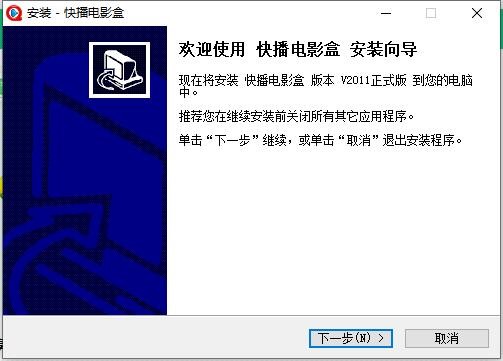 快播电影盒下载 免费收看全球卫视电视