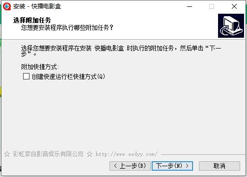 快播电影盒下载 免费收看全球卫视电视
