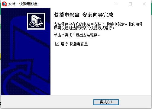 快播电影盒下载 免费收看全球卫视电视