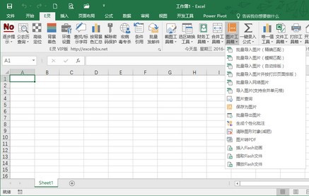 强大的Excel插件罗刚君E灵使用介绍