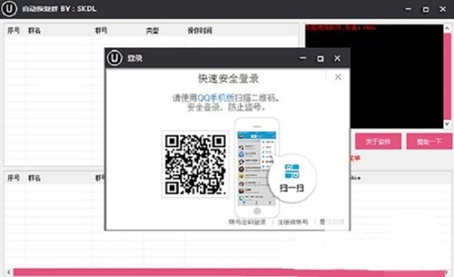 退群了还能恢复 自动恢复QQ群工具