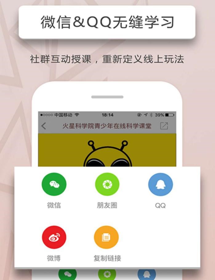 线上教学平台人人讲客户端官方版下载