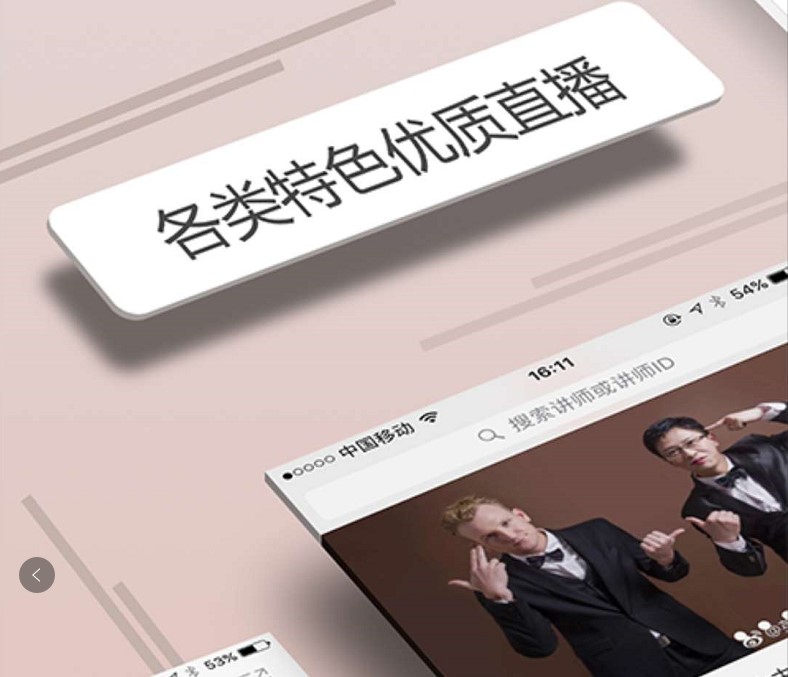 线上教学平台人人讲客户端官方版下载