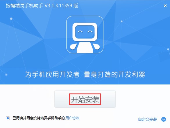 给安卓手机写脚本就用手机按键精灵助手 