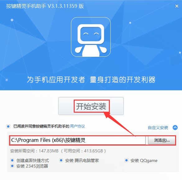 给安卓手机写脚本就用手机按键精灵助手 