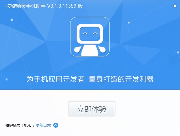 给安卓手机写脚本就用手机按键精灵助手 