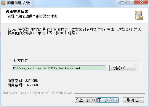 淘宝卖家必不可少的淘宝助理安装使用教程