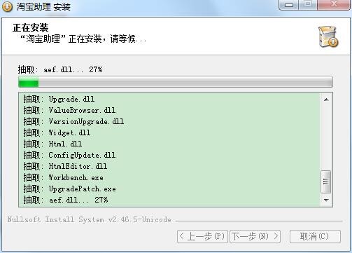 淘宝卖家必不可少的淘宝助理安装使用教程