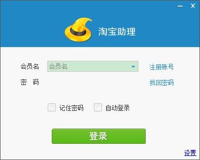 淘宝卖家必不可少的淘宝助理安装使用教程