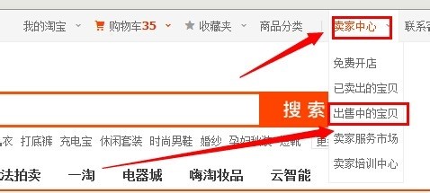 淘宝卖家必不可少的淘宝助理安装使用教程