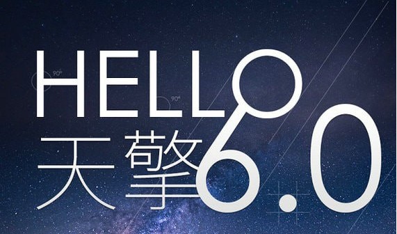 企事业单位专用的360天擎安全管理系统官方下载
