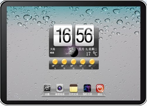模仿高大上的iPad界面阅读器IBookReader简介