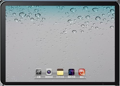 模仿高大上的iPad界面阅读器IBookReader简介