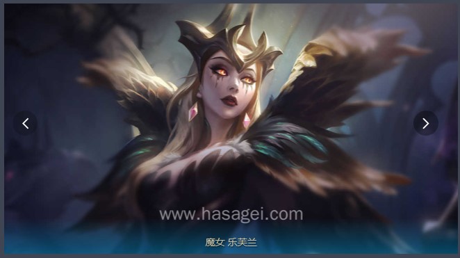 英雄联盟美化包LoL Beautify 各种皮肤风格任你挑选