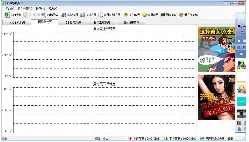 室友偷偷下载导致网速慢？P2P终结者帮你控制网速