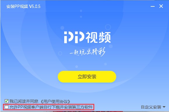 PP视频官方下载 汇聚网络点播直播在线观看