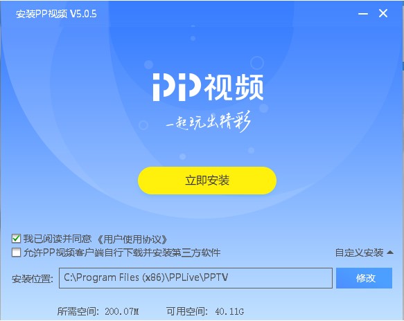 PP视频官方下载 汇聚网络点播直播在线观看
