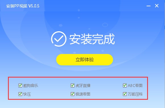 PP视频官方下载 汇聚网络点播直播在线观看