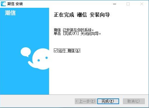 支持多平台的即时通讯软件潮信电脑版安装使用