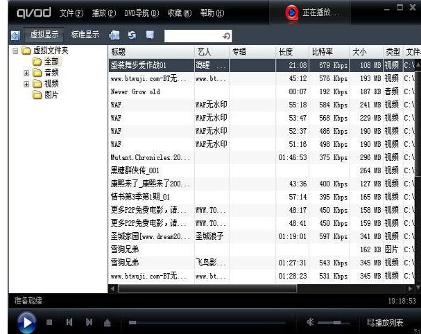 快播播放器精简版官方下载简介