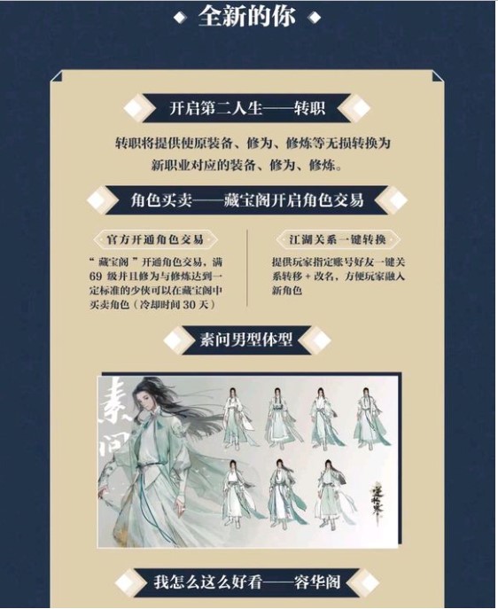 网易大型3D武侠网游《逆水寒》体验