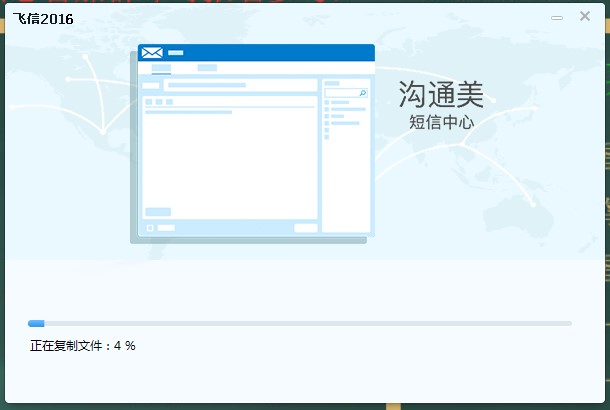 您的好友也在用飞信聊天