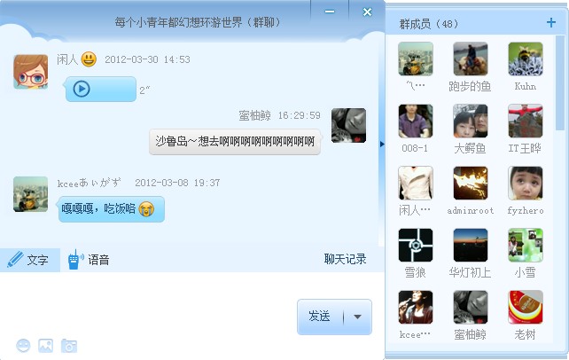 神聊电脑版下载使用 支持跨平台的语音聊天室