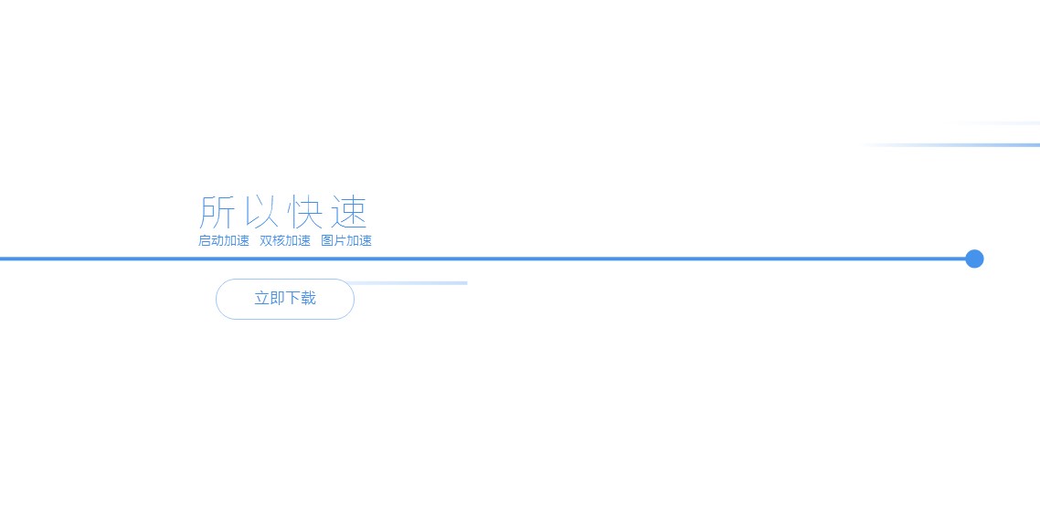 搜狗浏览器换皮肤方法