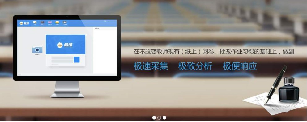 极课教师电脑版官方下载简介