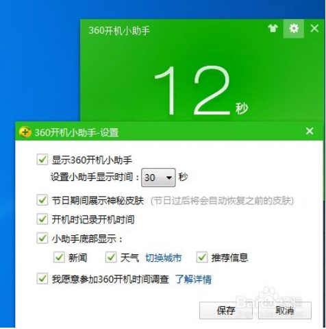 开机启动项用什么软件设置？