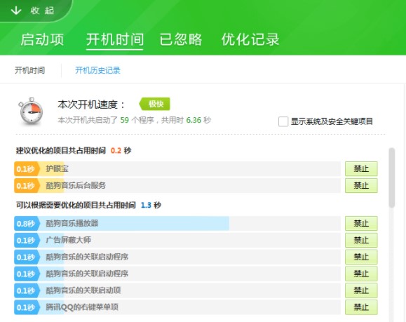 开机启动项用什么软件设置？