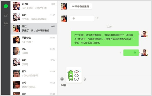 微信官方电脑版都有哪些优点