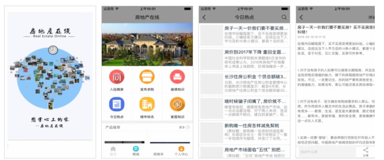 买房之前先下载房在线官方版了解