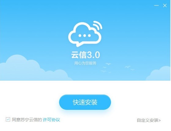 客户服务工作平台苏宁云信下载简介