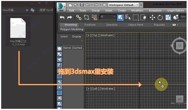 Max杀毒卫士才是清除3dsmax病毒正确方式