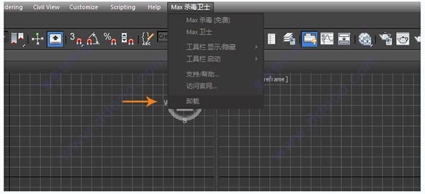 Max杀毒卫士才是清除3dsmax病毒正确方式