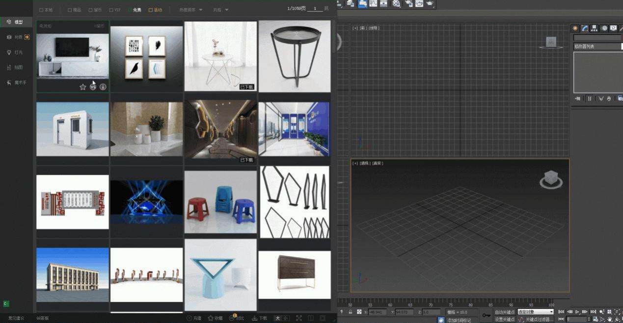 溜云库客户端海量3dmax模型任你下载
