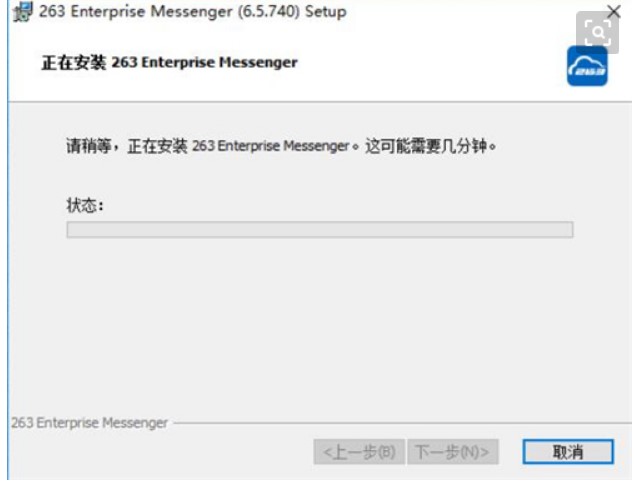 企业即时通讯办公工具263云通信官方下载